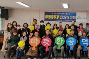 김제시 공덕면 『마을복지계획 비전선포식』 성황리 개최