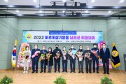 2022년 바르게살기운동 남해군 회원대회 개최