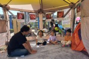 정읍시청소년문화센터, 건전한 성 가치관 형성 위한 ‘뻔한 성 놀이터 체험’운영