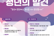 2023 전북 청년 양성평등 소통 네트워크 「청년의 발견」모집