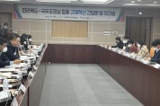 전북도, 국무조정실과 현장 규제애로 개선 논의