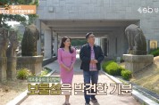지붕 없는 박물관 성북구, ‘서경덕의 성북투어’ 영상 공개