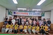 대구 동구 안심4동 우리마을교육나눔, 「우리마을 창작 공모대회」개최