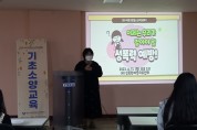 전주시, 학교 밖 청소년의 성폭력·디지털성폭력 예방 앞장