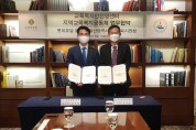 울산 강남청 교육복지안전망센터 지역교육복지공동체 업무 협약