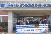 한국전력공사, 설명절 앞두고 1004섬 신안군에서 사회공헌활동 펼쳐