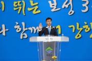 김철우 보성군수, 취임식 대신 주민 소통으로 민선8기 시작