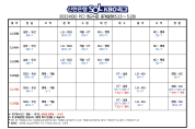 2023 KBO 리그 정규시즌 중계일정(5.23~5.28)