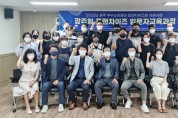 호남대, ‘광주형 프랜차이즈 입문자 교육과정’ 운영