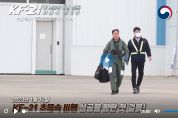 [조종사 인터뷰] KF-21 첫 초음속 비행 성공