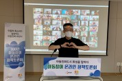 화성시, 100인의 아동 정책토론회 개최