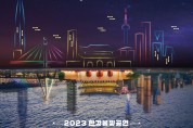 서울 밤하늘, 불빛 캔버스가 되다… 한강드론라이트쇼 개최