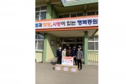 춘천동원학교, 알앤에프케미칼에서 다회용 마스크 720만원 상당 기부받아