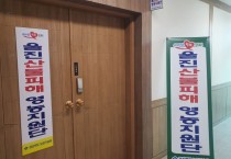 경북농업기술원, 울진산불 영농지원단 운영