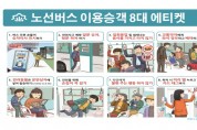 한국만화영상진흥원, 만화로 전하다! 생활밀착형 만화도시 부천 이미지 조성 선도
