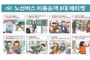 한국만화영상진흥원, 만화로 전하다! 생활밀착형 만화도시 부천 이미지 조성 선도