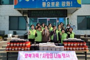 강화군 양사면, 주요 단체장 간담회 개최
