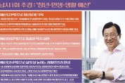 영암군, 국비 확보 역량 강화 특강 진행