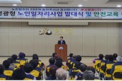 함평군, 2023년 노인복지 정책회의 개최