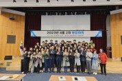 광양시 진상면 지역사회보장협의체, 2023년 제1회 정기회의 개최
