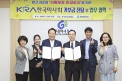 광주 동구, ‘미세먼지 안심 스마트 쉼터’ 구축·운영