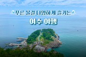 광주시, 기술직공무원 대형건설현장 견학