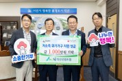 익산시 남중동 행정복지센터, 무더위 쉼터 경로당 운영점검