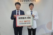 경기 광주시 새마을지도자 탄벌동협의회, 새마을지도자 창립총회 개최