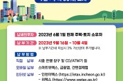 인천 동구보건소, 빈혈예방 영양플러스 교육 실시