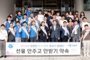 목포시립국악원, 전국(장애인)체전 성공개최 기원 가을밤의 국악대향연