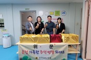 전남도의회 이철 위원장, 추석 명절맞이 나눔 실천