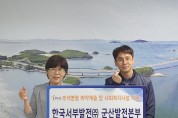 군산시 월명동, 심뇌혈관질환 예방관리사업 『월명 건강 데이 』운영
