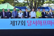 대구 중구, ‘빨간구두 아가씨 노랫말거리 조형물 제막식’ 개최 (2).jpg