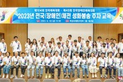 목포시, 전국(장애인)체전 성공개최 기부금 쾌척 릴레이