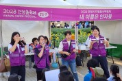 안양시 동안치매안심센터, 「제16회 치매극복의 날」 기념 행사 개최