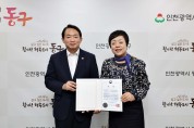 인천 동구 송림1동, 고독사 예방 위한  공동주택 관리비 체납세대 전수조사