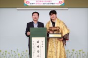김태흠 충남도지사, 아산축구단 신임대표 취임 축하