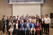 광명경찰서, 지역치안협의회 정기회의 개최
