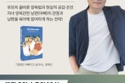 시흥시의회와 함께하는 ‘GS시니어동행편의점’ 일일명예점장