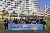 민주평통 광양시협의회, 2023년 청소년 통일골든벨 개최