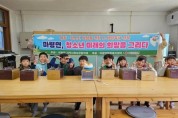 진안사회적경제지원센터, 사회적경제 활동가대회 개최