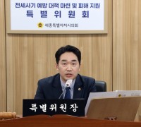 세종시의회, 전세사기 예방 대책특위, 김재형 위원장 선임