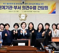 이숙희 광주 북구의원, 출산장려 및 양육지원 의견 수렴