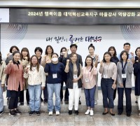 대전 대덕구, ‘어린이·청소년 여가활동 지원’ 마을 강사 교육