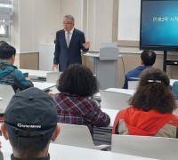 울산 동구 사회적경제일자리센터, ‘꿈을 이루어 가는 삶’사례특강 개최