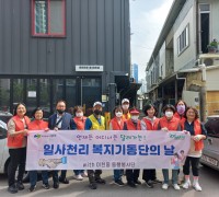 대구 남구 이천동 동행봉사단,  저장장애 독거노인 쓰레기집 청소