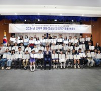 아동친화도시 성북, 아동·청소년 참여기구 합동 위촉식 열어