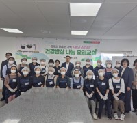 대구 남구 2024년 건강밥상 나눔 요리교실 1기 운영