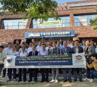 광주시-베트남 하장성, 세계지질공원 협력 강화