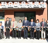 화성시, 봉담읍 수기3리·동탄2동 탄요마을 경로당 개소식 개최